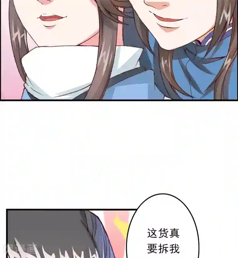 跨越次元撩美男第13话 三人结交