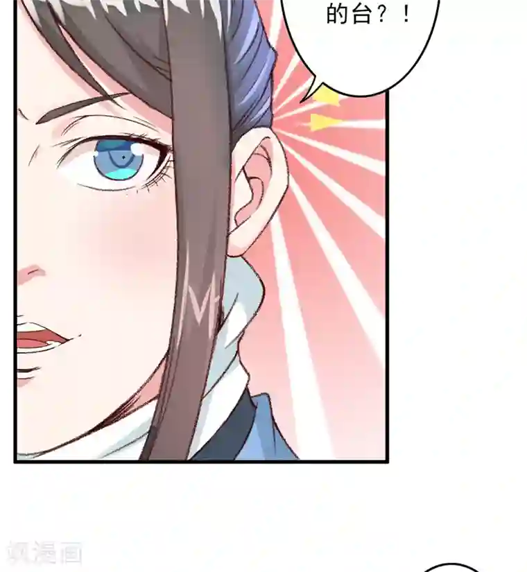 跨越次元撩美男第13话 三人结交