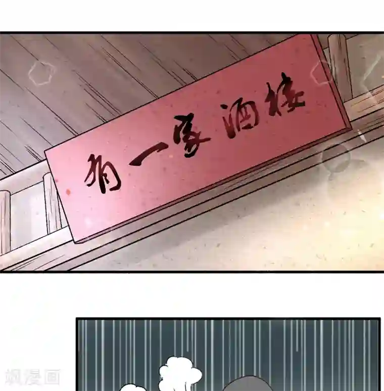 跨越次元撩美男第13话 三人结交