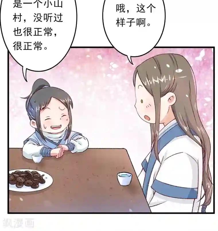 跨越次元撩美男第13话 三人结交