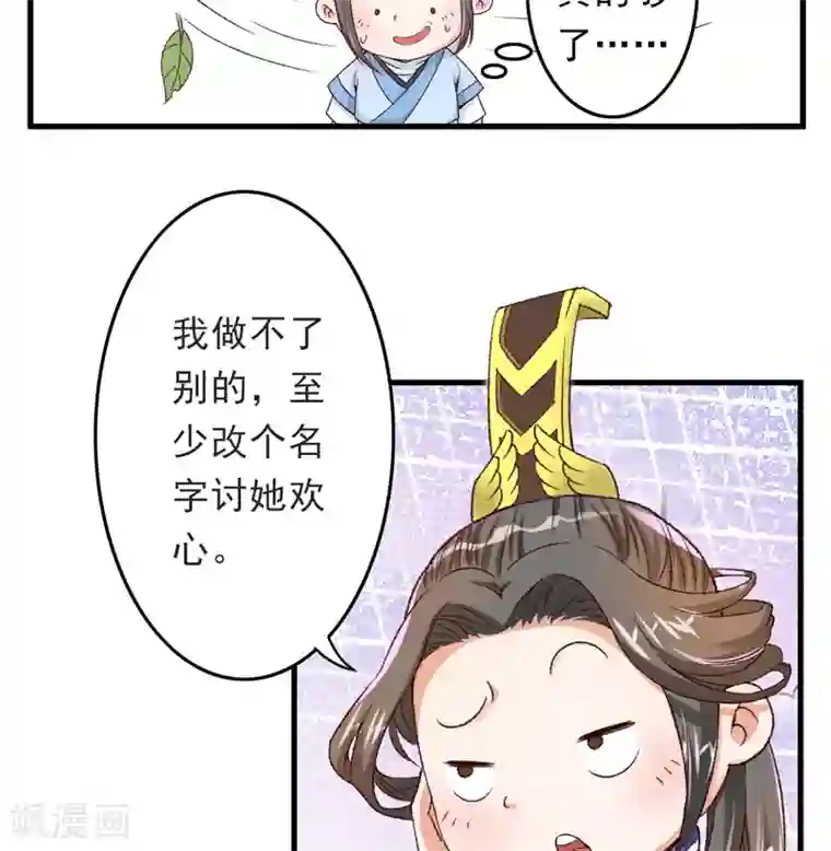 跨越次元撩美男第13话 三人结交