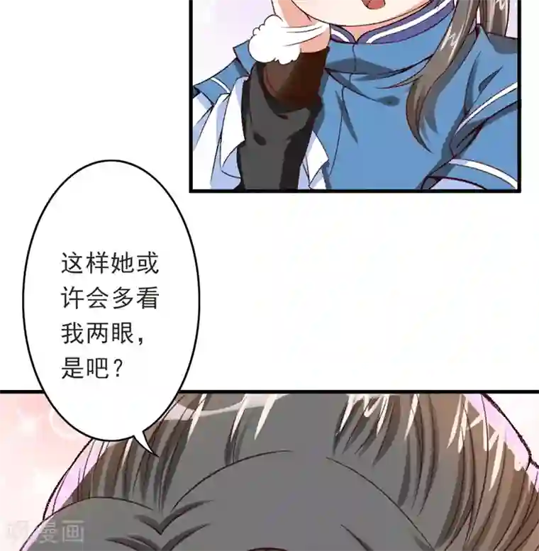 跨越次元撩美男第13话 三人结交