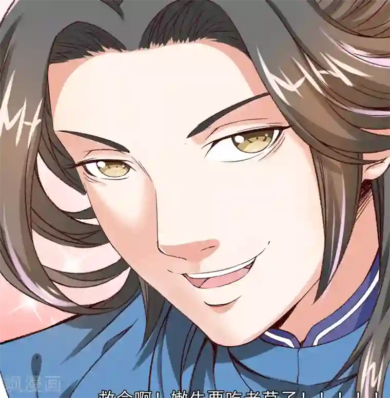 跨越次元撩美男第13话 三人结交