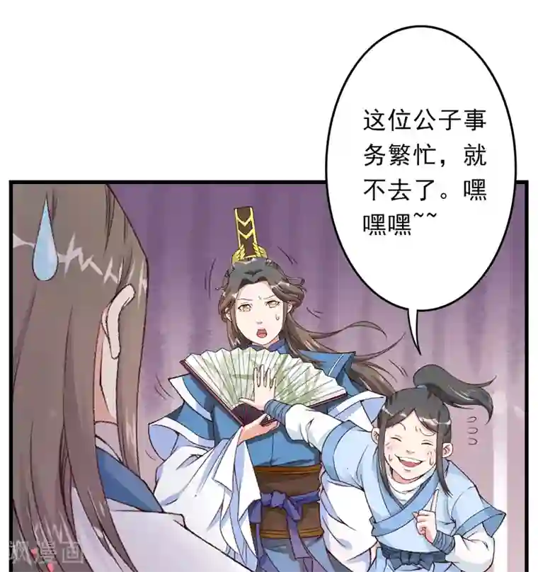 跨越次元撩美男第13话 三人结交