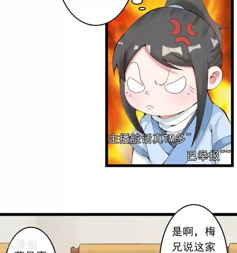 跨越次元撩美男第14话 拆婚计划开始