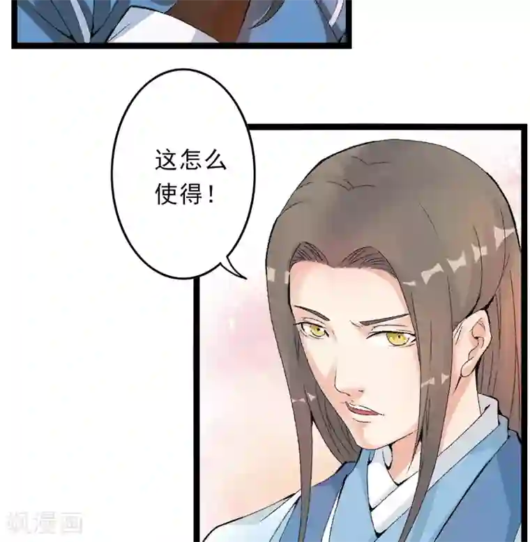 跨越次元撩美男第14话 拆婚计划开始