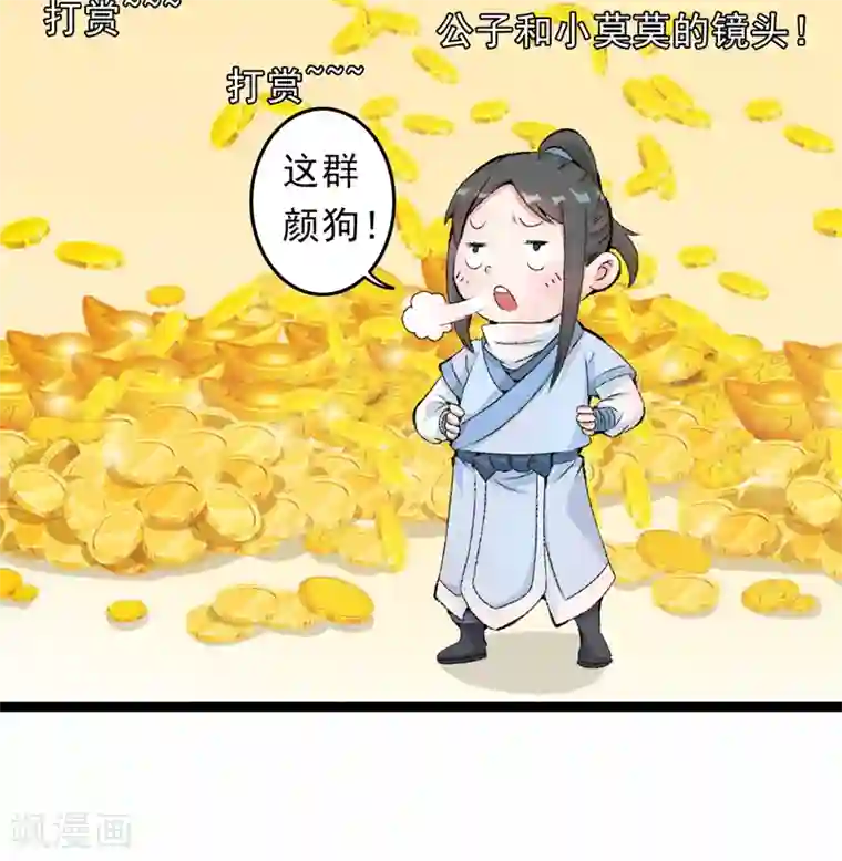 跨越次元撩美男第14话 拆婚计划开始