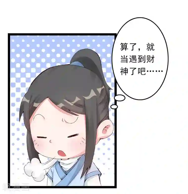 跨越次元撩美男第14话 拆婚计划开始