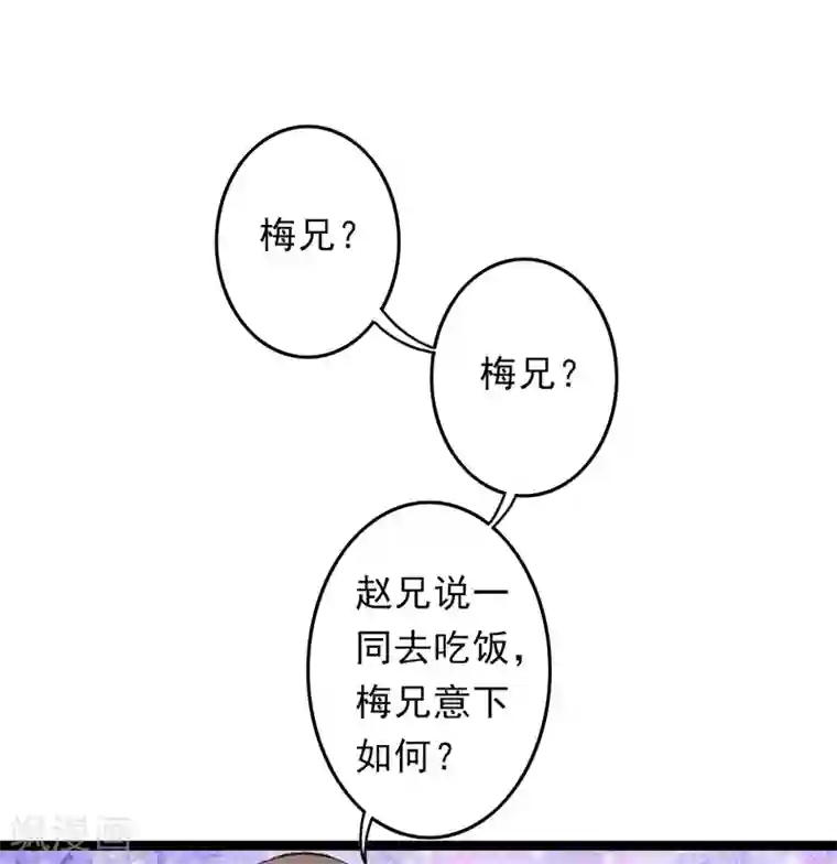 跨越次元撩美男第14话 拆婚计划开始