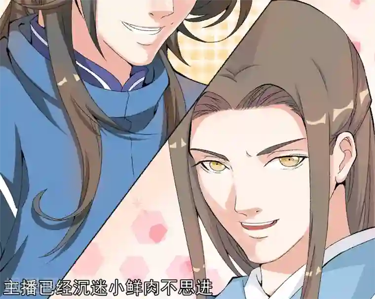 跨越次元撩美男第14话 拆婚计划开始