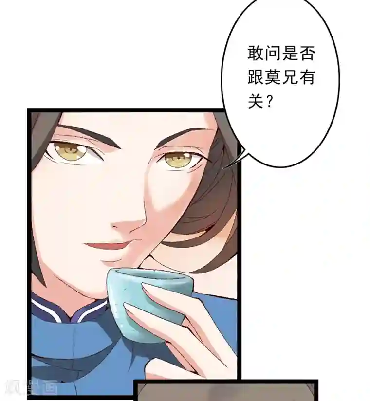 跨越次元撩美男第14话 拆婚计划开始