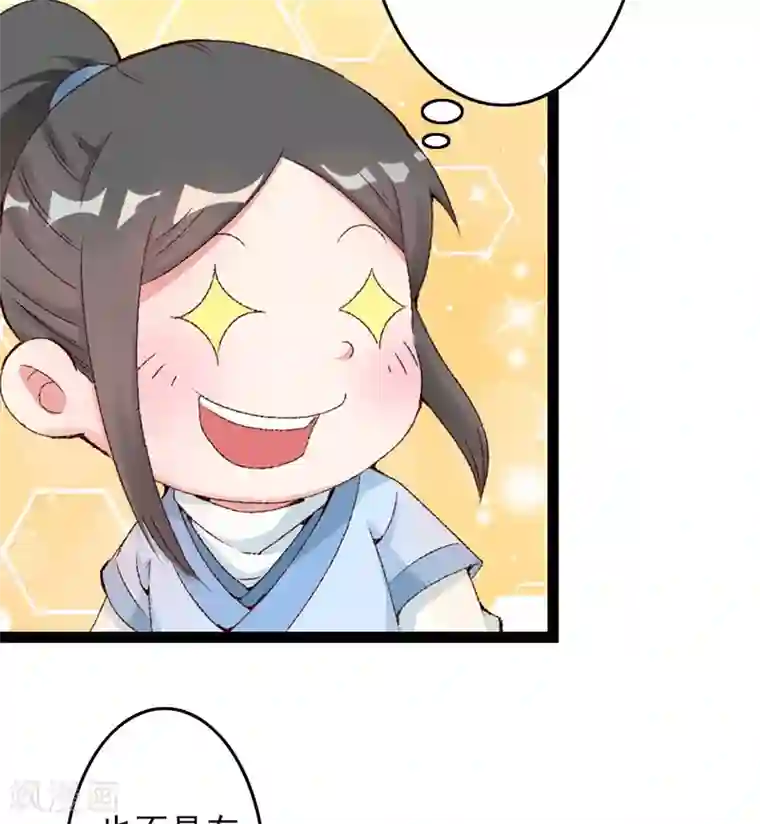 跨越次元撩美男第14话 拆婚计划开始