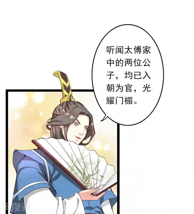 跨越次元撩美男第14话 拆婚计划开始