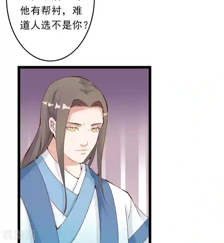 跨越次元撩美男第14话 拆婚计划开始