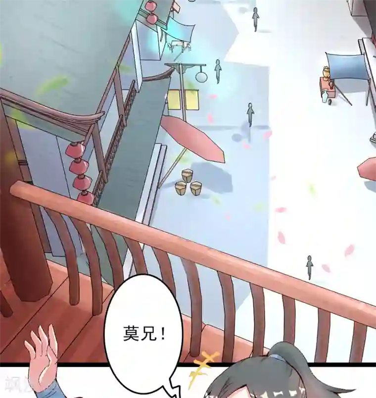 跨越次元撩美男第14话 拆婚计划开始