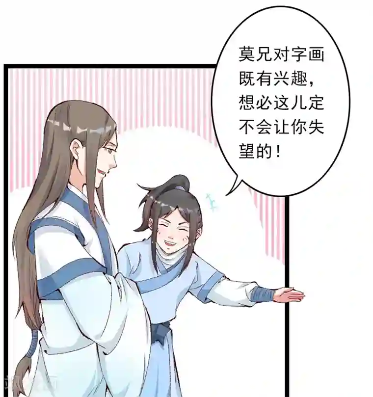 跨越次元撩美男第14话 拆婚计划开始