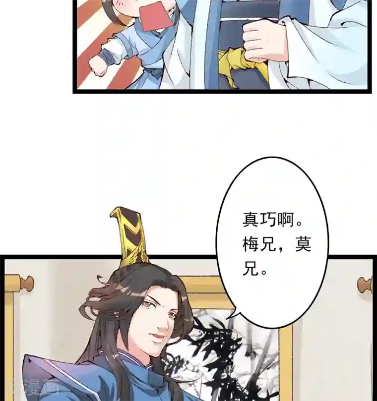 跨越次元撩美男第14话 拆婚计划开始