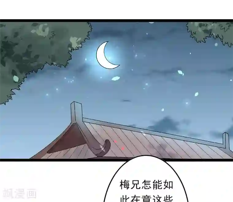 跨越次元撩美男第15话 莫梓书退婚