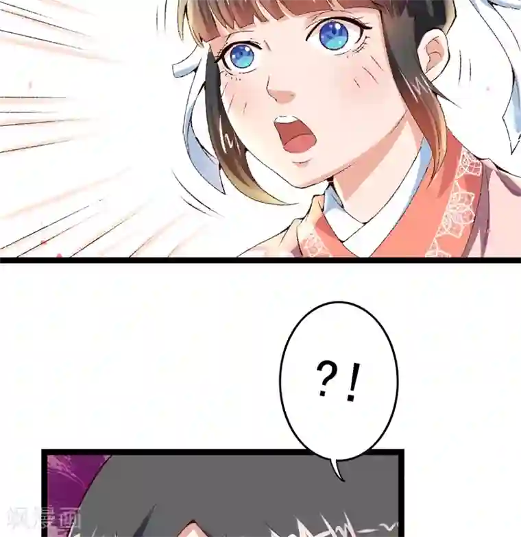 跨越次元撩美男第15话 莫梓书退婚