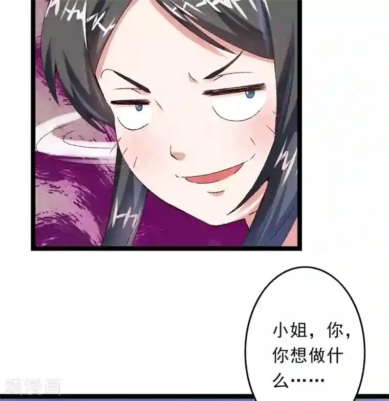 跨越次元撩美男第15话 莫梓书退婚