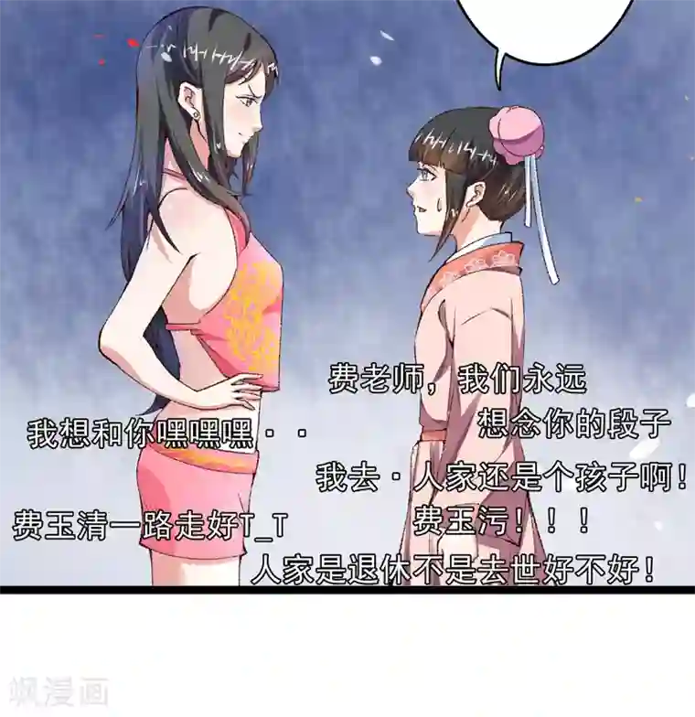 跨越次元撩美男第15话 莫梓书退婚