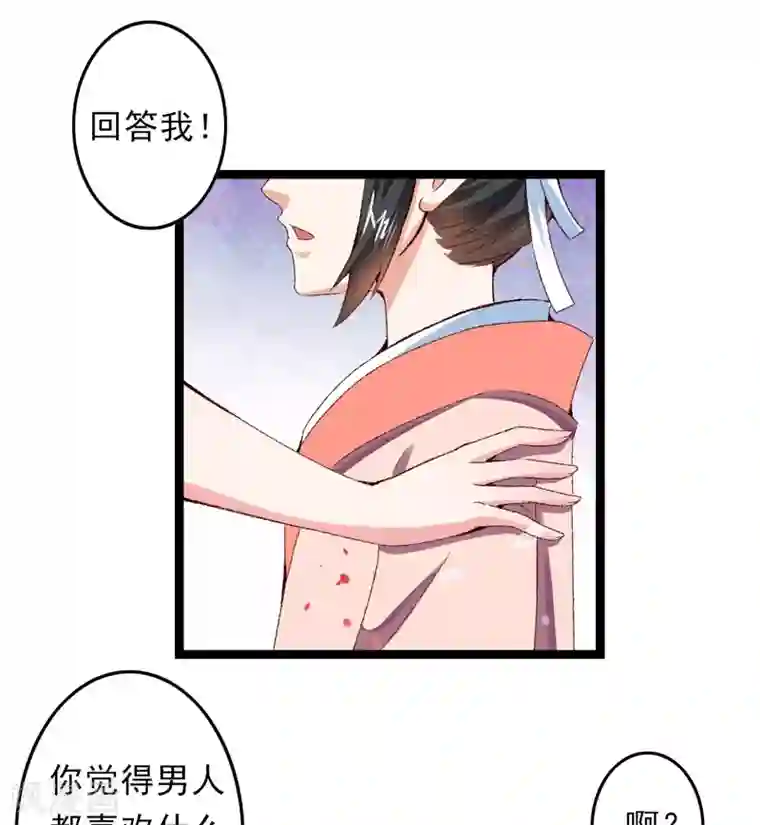 跨越次元撩美男第15话 莫梓书退婚