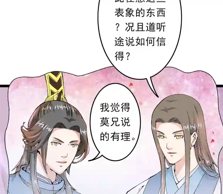 跨越次元撩美男第15话 莫梓书退婚