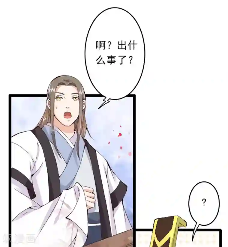 跨越次元撩美男第15话 莫梓书退婚