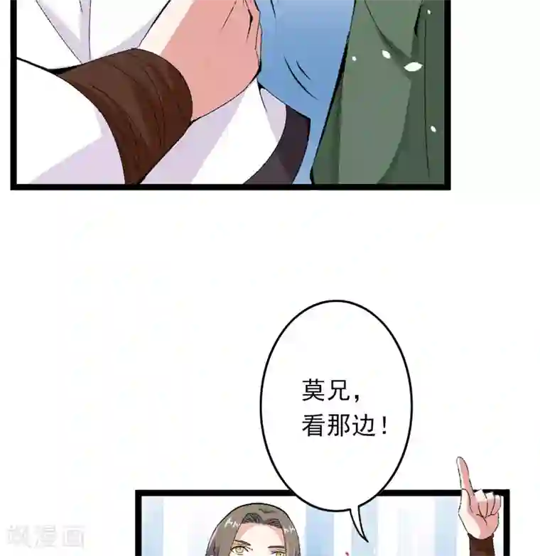 跨越次元撩美男第15话 莫梓书退婚