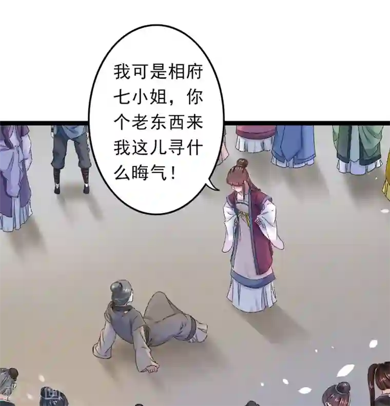 跨越次元撩美男第15话 莫梓书退婚