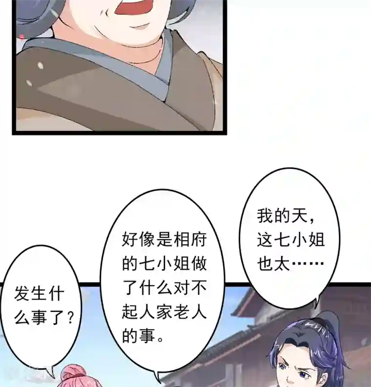 跨越次元撩美男第15话 莫梓书退婚