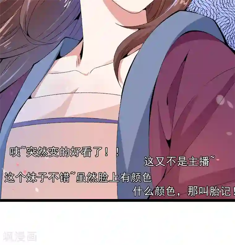跨越次元撩美男第15话 莫梓书退婚