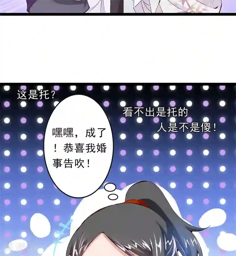 跨越次元撩美男第15话 莫梓书退婚