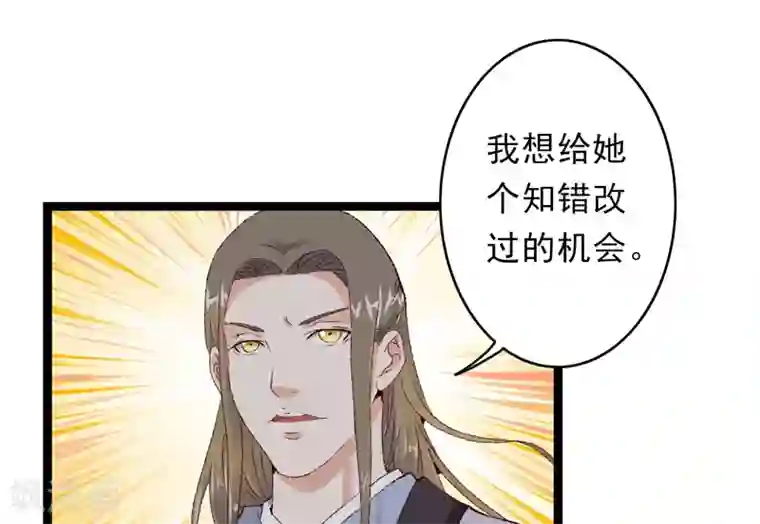 跨越次元撩美男第15话 莫梓书退婚