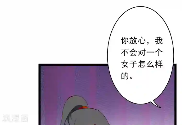 跨越次元撩美男第15话 莫梓书退婚