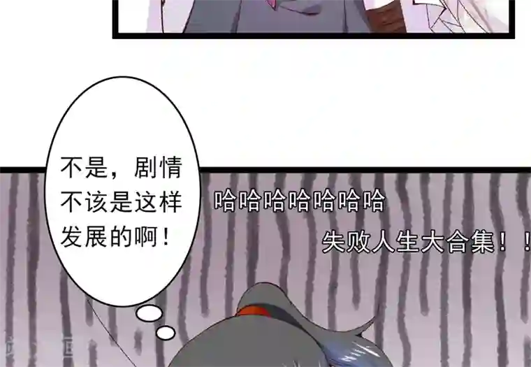 跨越次元撩美男第15话 莫梓书退婚