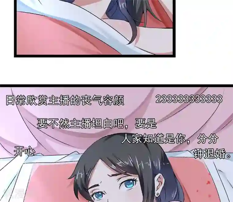 跨越次元撩美男第15话 莫梓书退婚