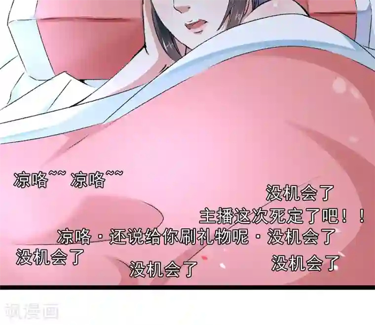 跨越次元撩美男第15话 莫梓书退婚