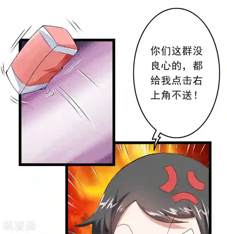 跨越次元撩美男第15话 莫梓书退婚