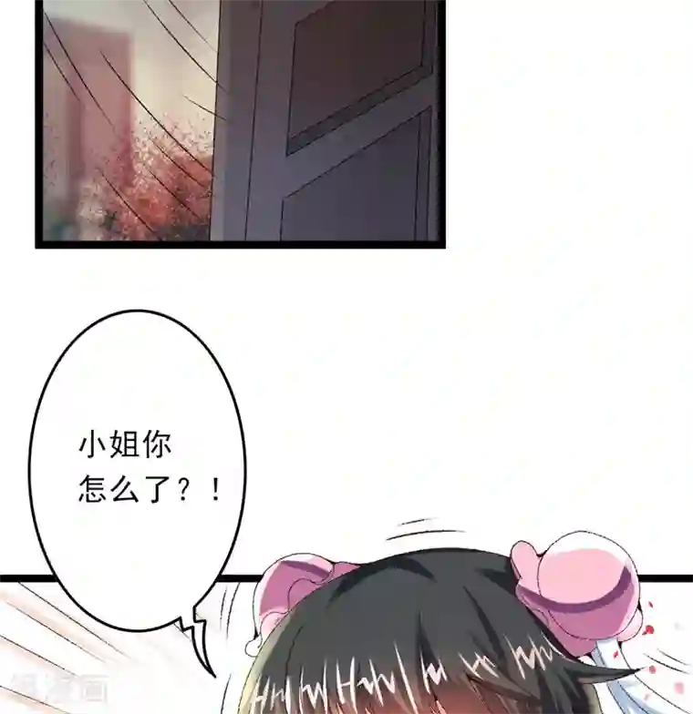 跨越次元撩美男第15话 莫梓书退婚