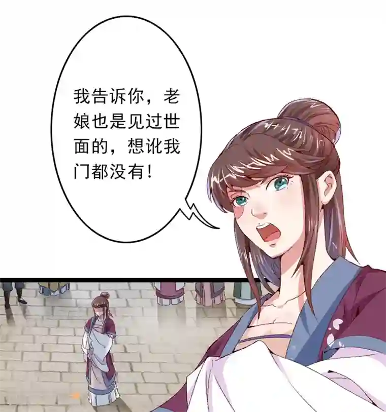 跨越次元撩美男第16话 破釜沉舟