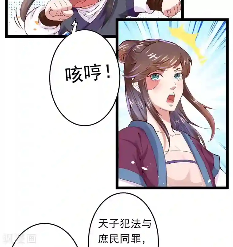 跨越次元撩美男第16话 破釜沉舟