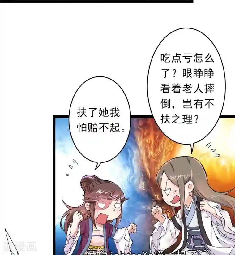 跨越次元撩美男第16话 破釜沉舟
