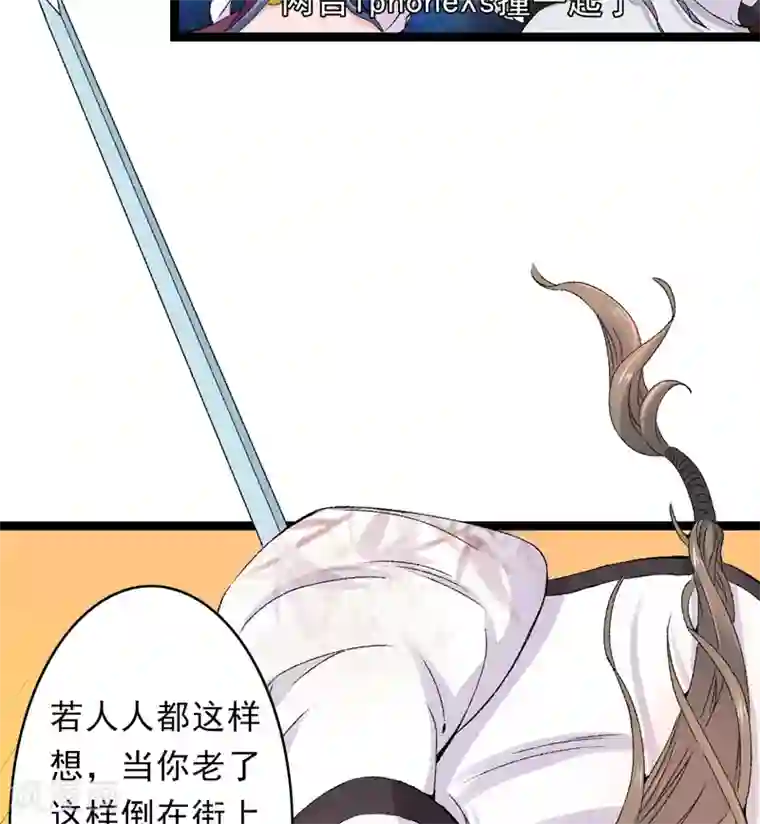 跨越次元撩美男第16话 破釜沉舟