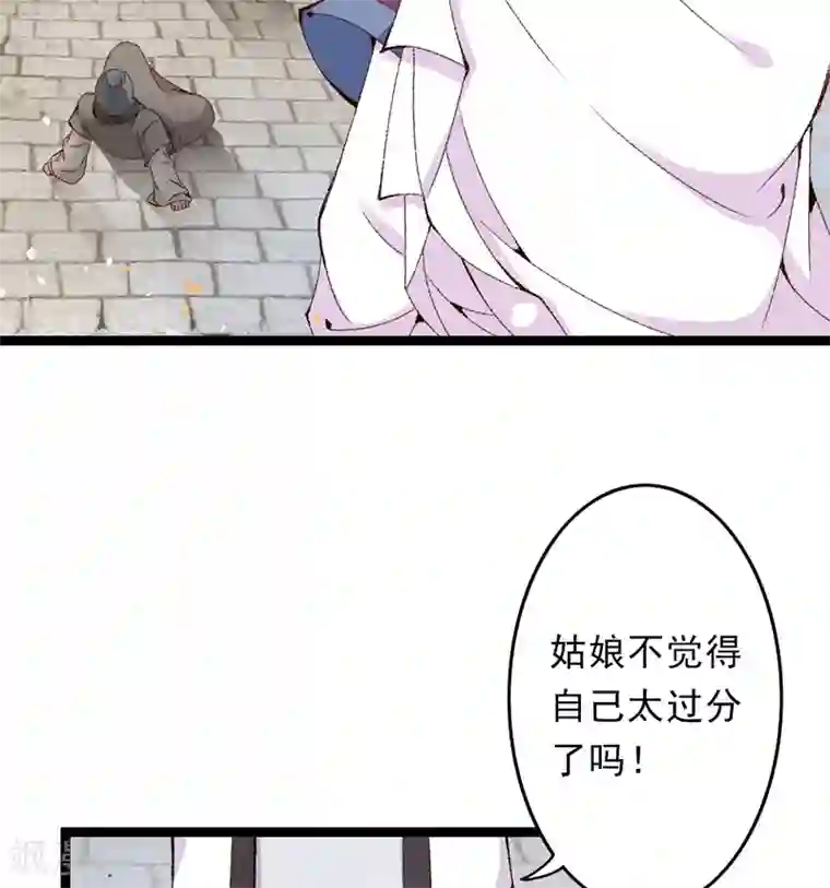 跨越次元撩美男第16话 破釜沉舟