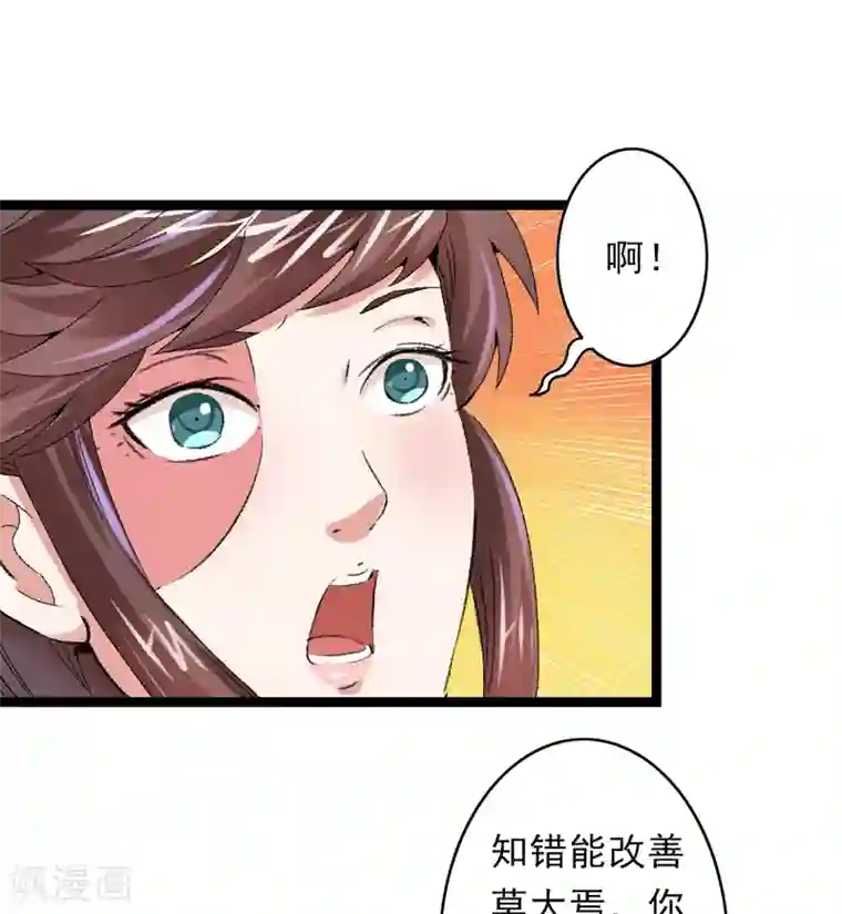 跨越次元撩美男第16话 破釜沉舟