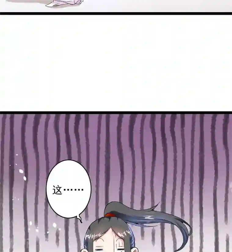 跨越次元撩美男第16话 破釜沉舟