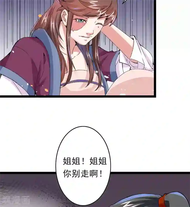 跨越次元撩美男第16话 破釜沉舟