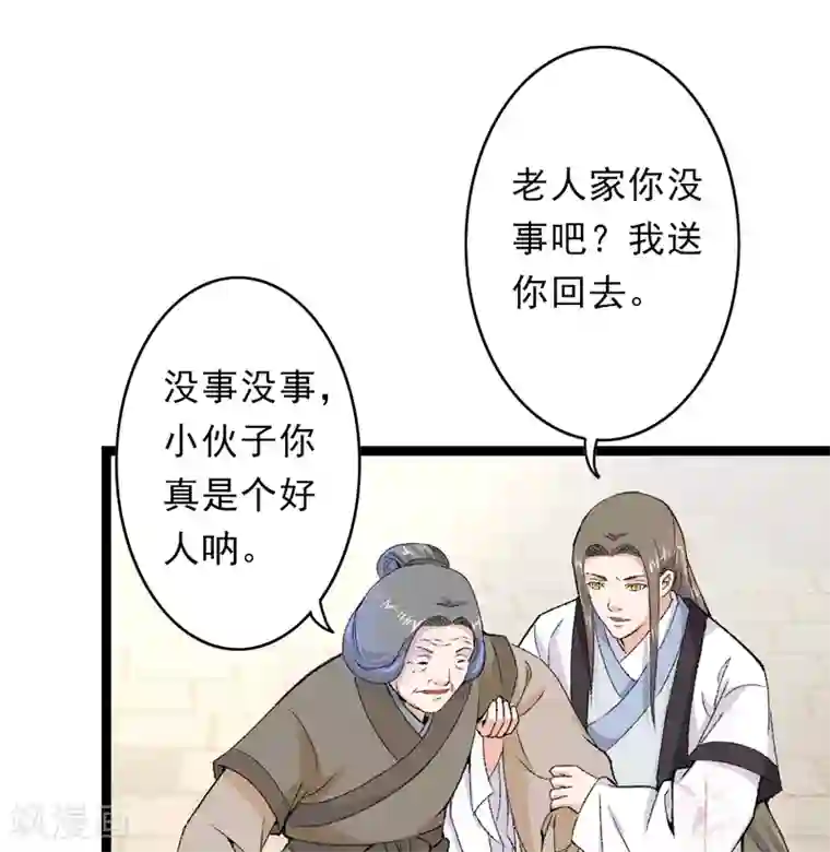 跨越次元撩美男第16话 破釜沉舟