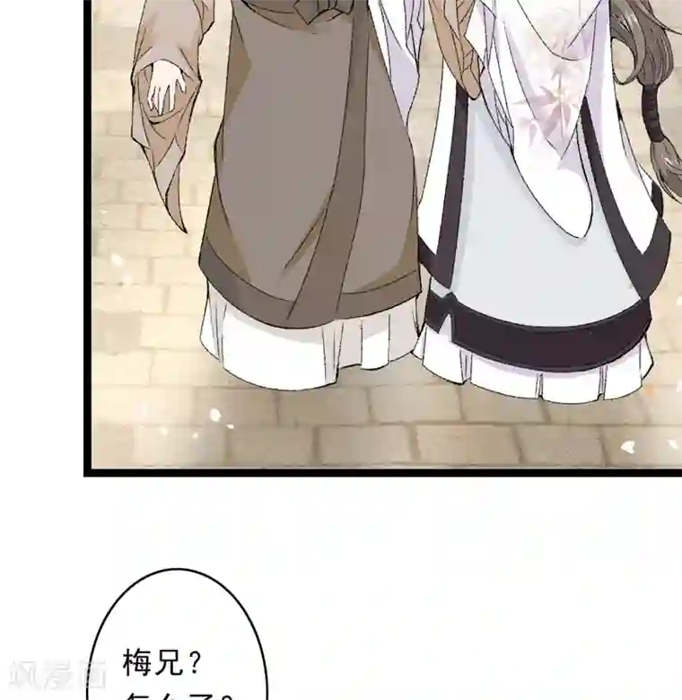 跨越次元撩美男第16话 破釜沉舟